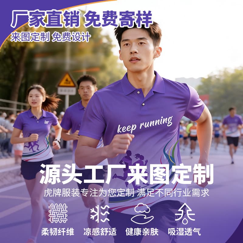 Polo shirt custom T-shirt ice silk quick-dry polo neck short sleeve marathon event culture shirt printed logo work uniform