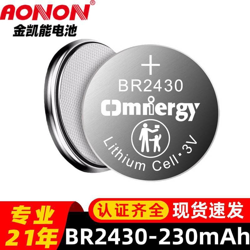 BR2430 lithium fluorocarbon button battery 3V230mAh wide temperature TPMS tire pressure monitoring sensor battery
