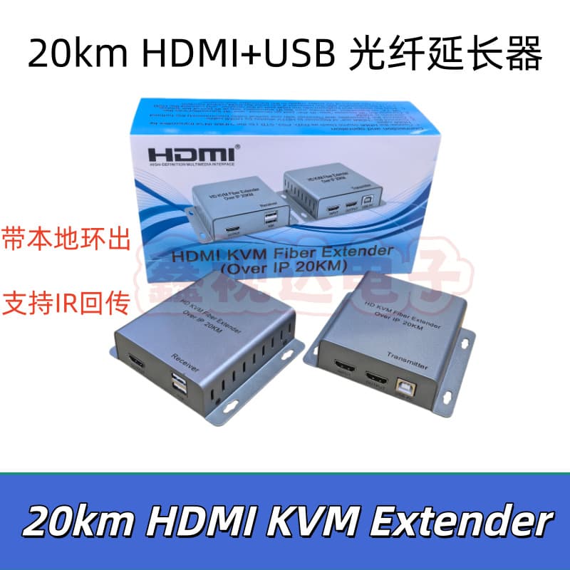 20km HDMI KVM Extender 20km HDMI+USB Fiber Optic Extender with Local Loop Out IR Return
