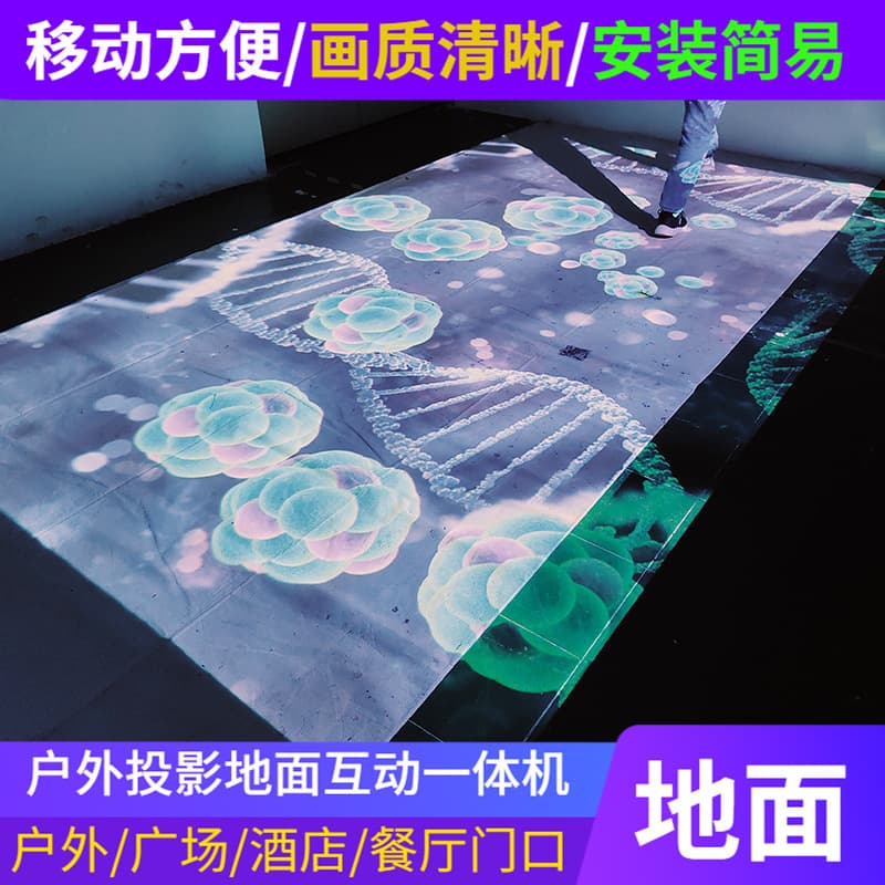 3D Interactive Floor Projection All-in-One Machine for Outdoor Restaurant Hotel Entertainment Facility Floor Projection