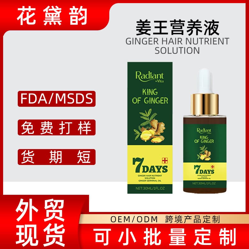Jiang Wang Hair Tonic - Export Supply, Anti-Dandruff, Strengthening, Hair Care, Smoothing, Frizzy Hair Tonic, Stock Available for Drop Shipping