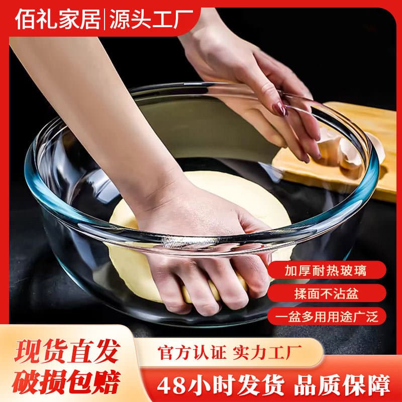 Thickened borosilicate glass mixing bowl from source factory, kitchen dough bowl, customizable for corporate gift packaging wholesale