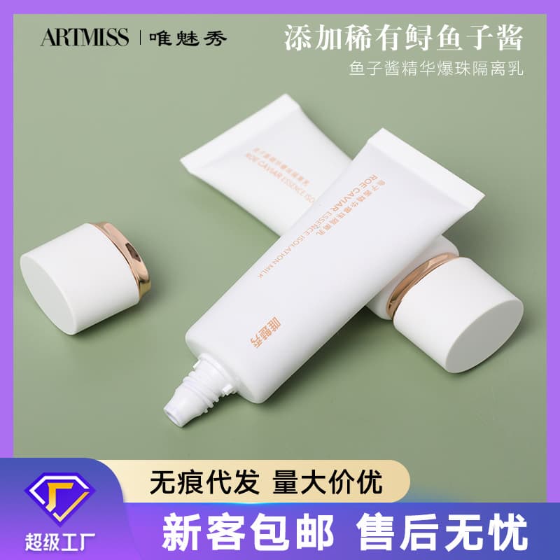 Weimeixiu Brand Caviar Essence Burst Bead Primer Moisturizing Skin-Nourishing Makeup Base Primer Cream Chinese Domestic Brand Wholesale