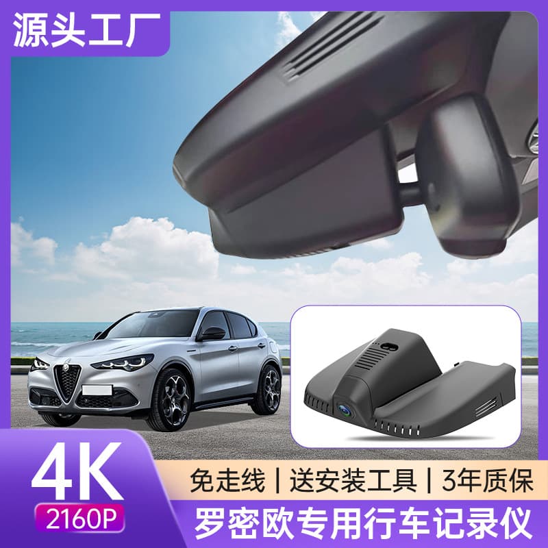 Suitable for Alfa Romeo Giulia Stelvio driving recorder without wires dual recording 4K HD original factory