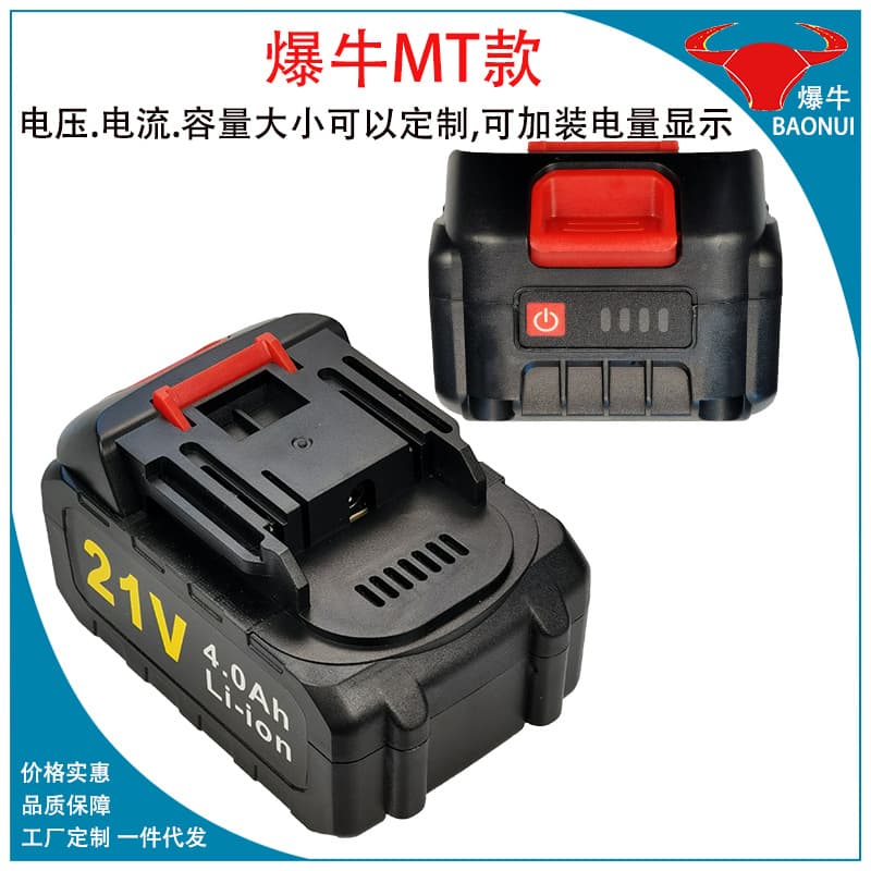 Baoniu Packing Machine Lithium Battery 21V Flat Push Interface Lithium Battery for Electric Wrench Battery Cutting Machine Angle Grinder