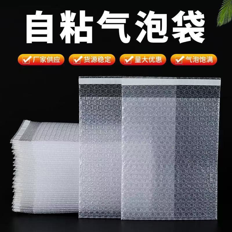 Thickened double-layer self-adhesive bubble bag, transparent shockproof bubble bag, jewelry express packaging self-adhesive bag, sealing foam bag