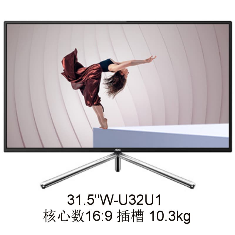 Monitor (1) U32U1 31.5" Nano IPS Negotiable Price with Invoice Available