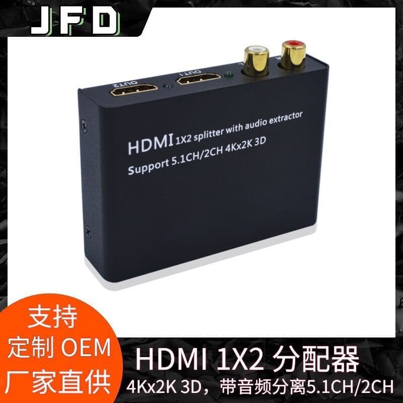 HDMI 1x2 Splitter 1-in 2-out 4K2K 3D Supported with Optical and Coaxial Audio Extraction