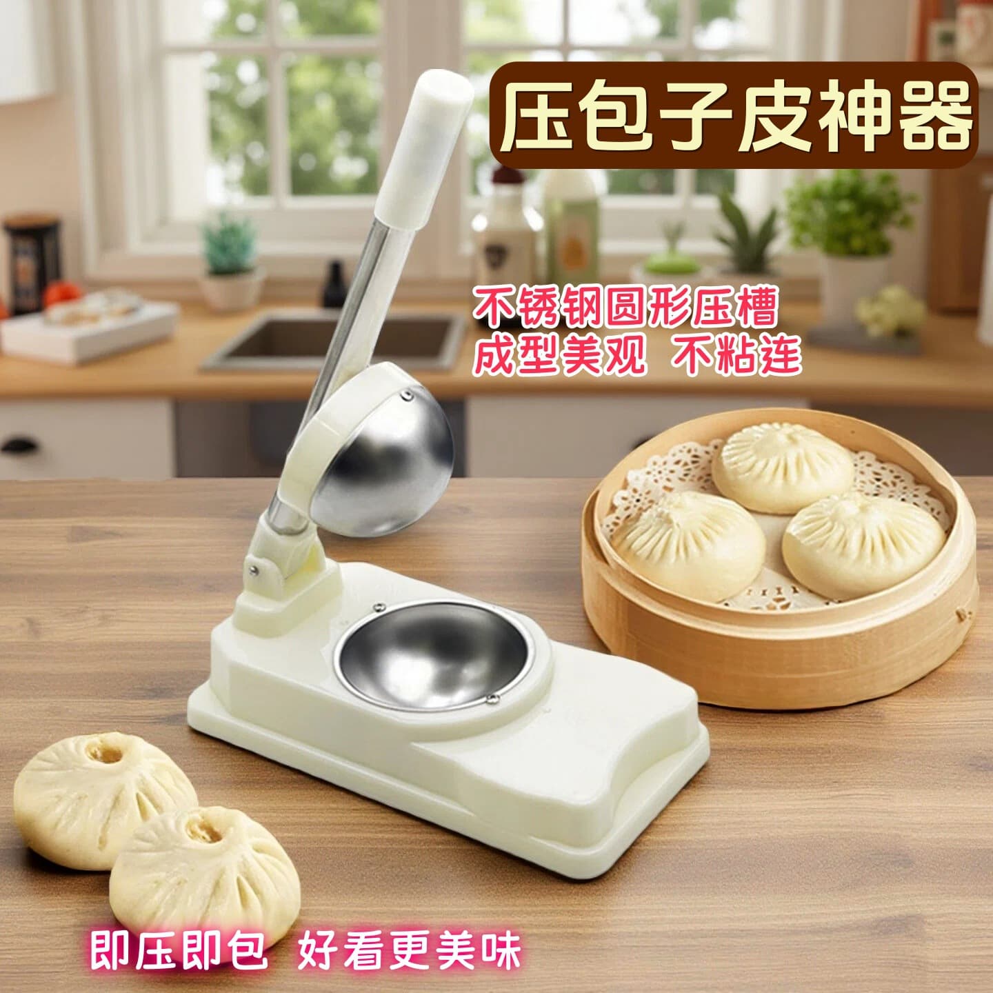 New Dough Press Tool for Qingming Cake, Mugwort Rice Cake, Glutinous Rice Cake Special Press Mold Dumpling Wrapper Press Tool