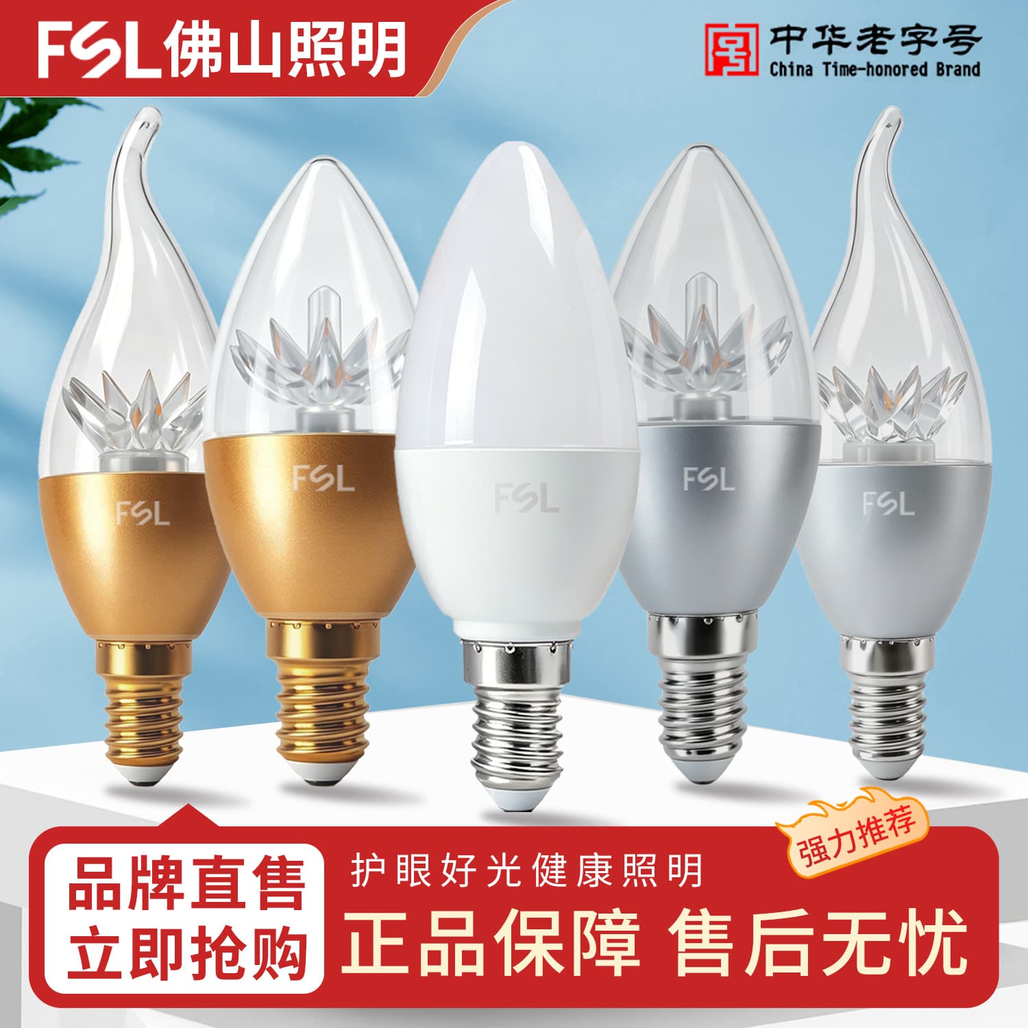 Foshan Lighting LED Energy-Saving Bulb E14 Small Screw Base Candle Bulb, Spike Bulb, Pull Tail Bulb, E27 Super Bright Pendant Light Source