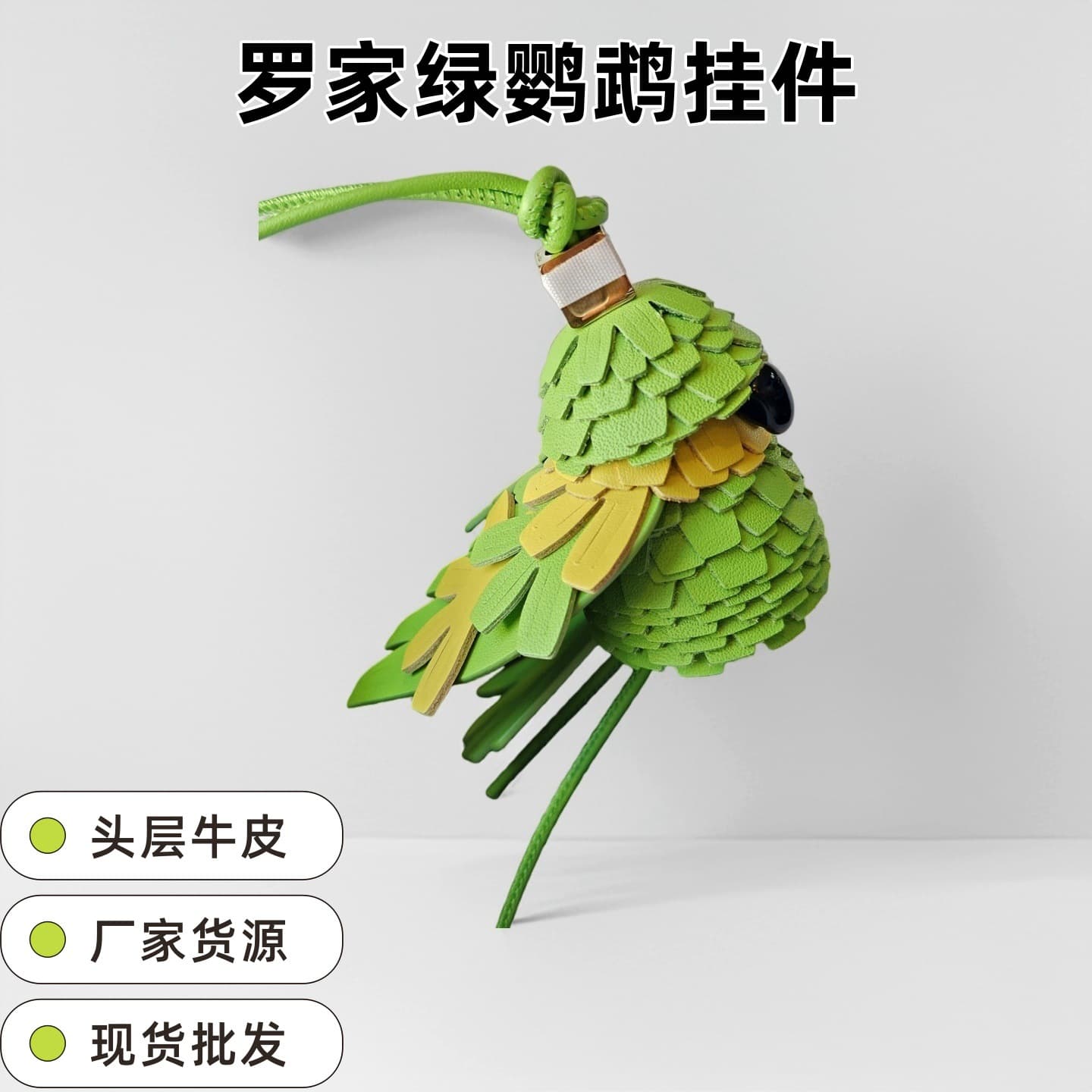 In Stock Luo Jia Green Parrot Bird Top-Grain Leather Bag Charm for Loewe Bag Accessory