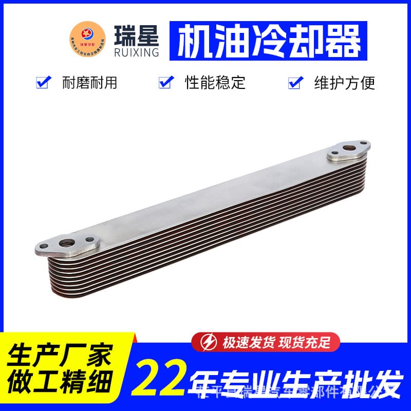 Oil Cooler for Japanese Trucks 6D16-5P Oil Cooler 6D16-5P Engine Oil Radiator