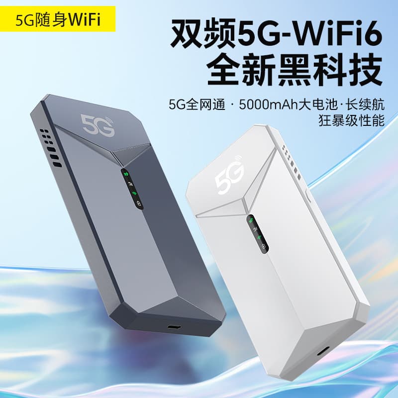 5G Mobile Portable WiFi Device, SIM-Free Wireless Portable Car High-Speed Data 5G WiFi