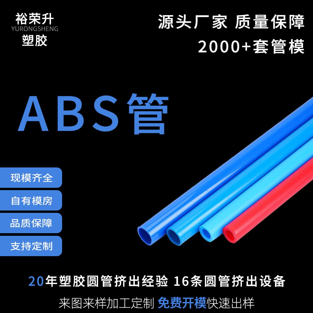 Factory production and sales ABS pipe plastic pipe pet tent support tube toy pipe plastic pull tube ABS rigid flame retardant pipe