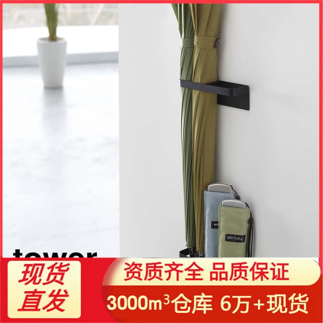 Chaopintang Tower Double-layer Double-partition Wall-mounted Umbrella Stand, Magnetic Adsorption, All Metal No-drill Rack