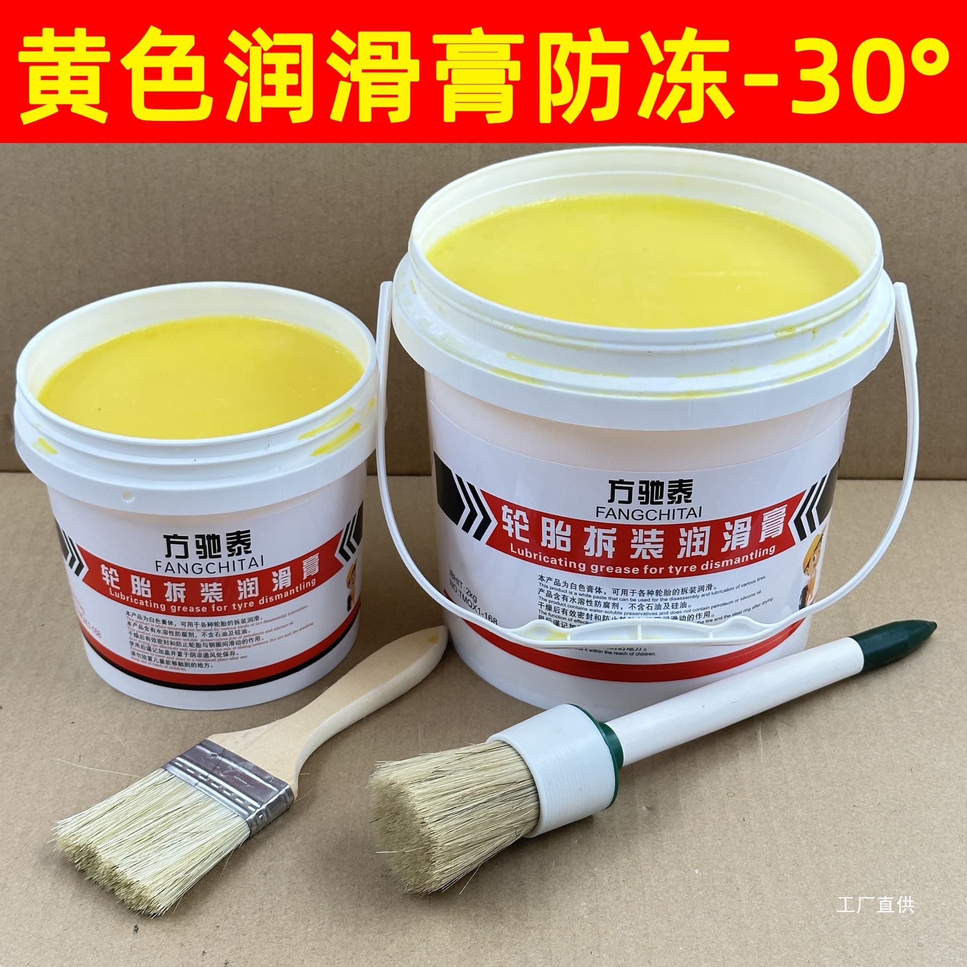 Car Tire Dismantling Yellow Lubricating Paste for Vacuum Tire Repair and Mounting, Sifote Patch, Xinxia