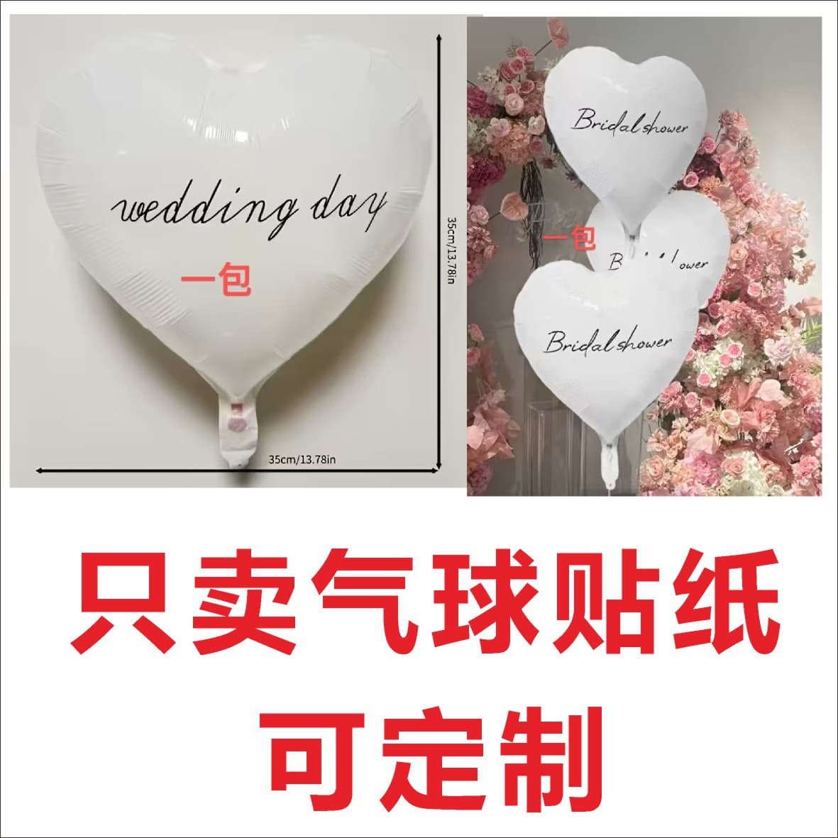 Bobo Ball Transparent Sticker DIY Letter Name Balloon Sticker Proposal Birthday Arrangement Wedding Room Happy Word Sticker