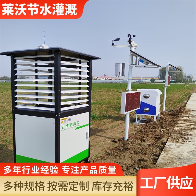 Pest Monitoring System Pest Control System Pest Forecasting Instrument Pest Detection Device