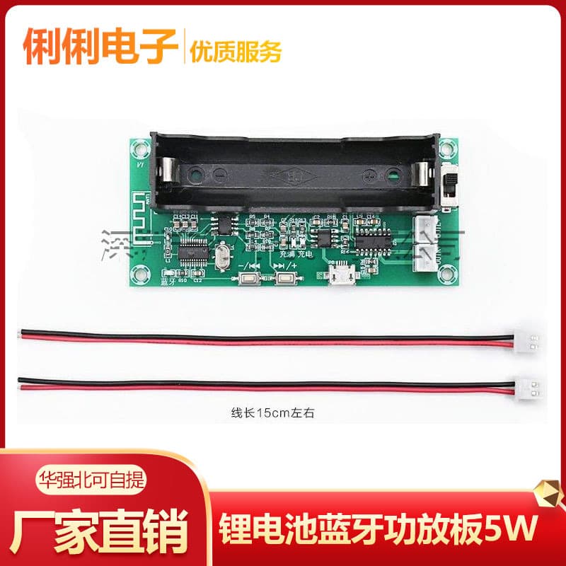 XH-A153 Lithium Battery Bluetooth Amplifier Board Dual Channel Low Power DIY Active Speaker 5W+5W