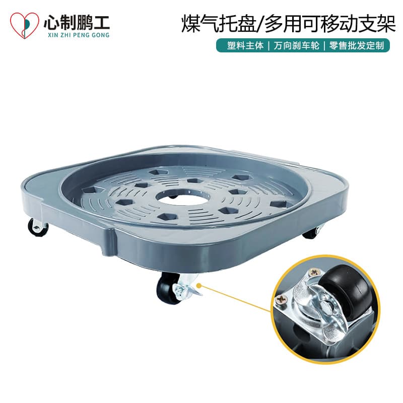 Plastic gas tray with wheels, movable flower pot, round water bottle holder, old-fashioned gas cylinder base