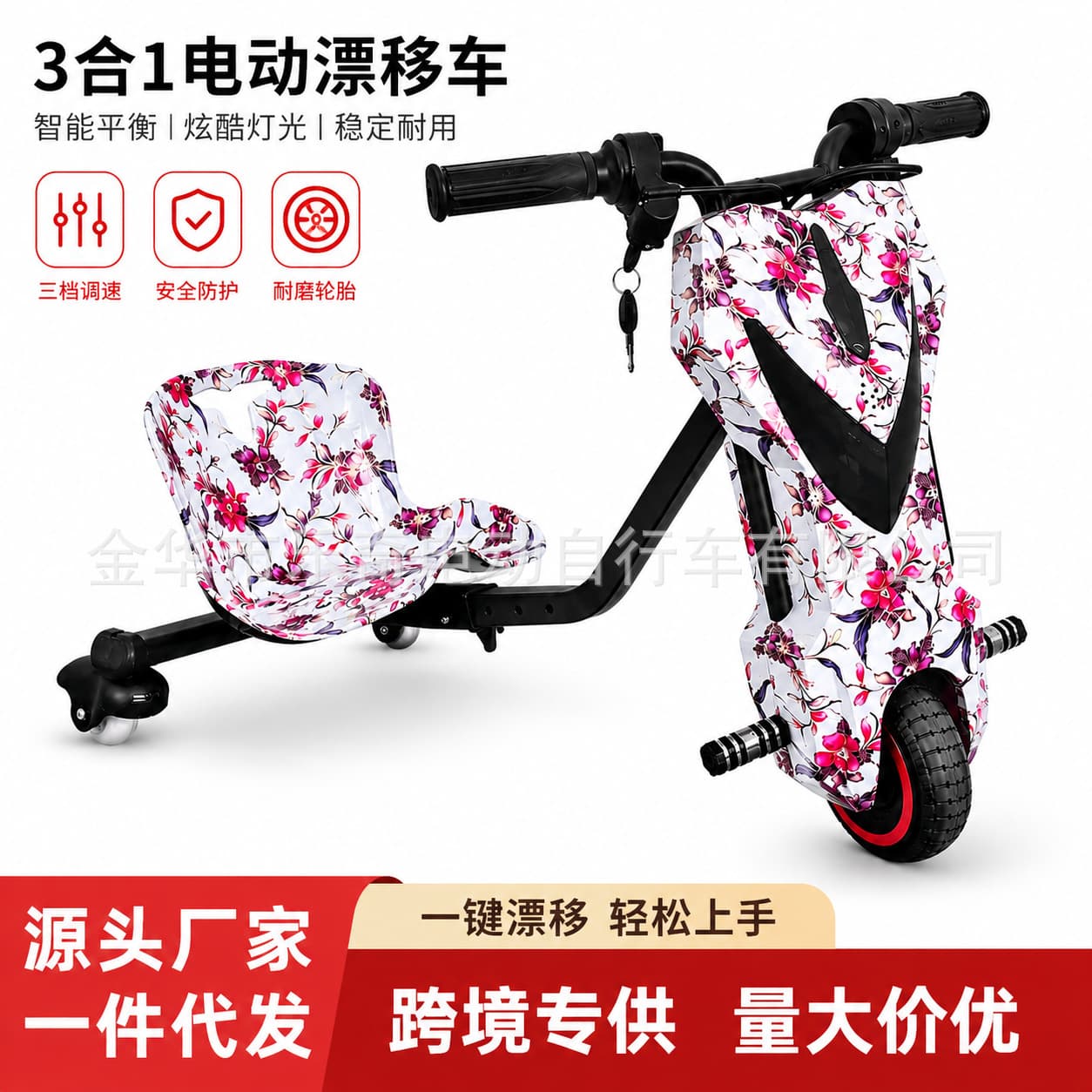 Factory Direct Electric Tricycle 6.5 Drift Scooter Cross-border Wholesale High Power Drift Scooter