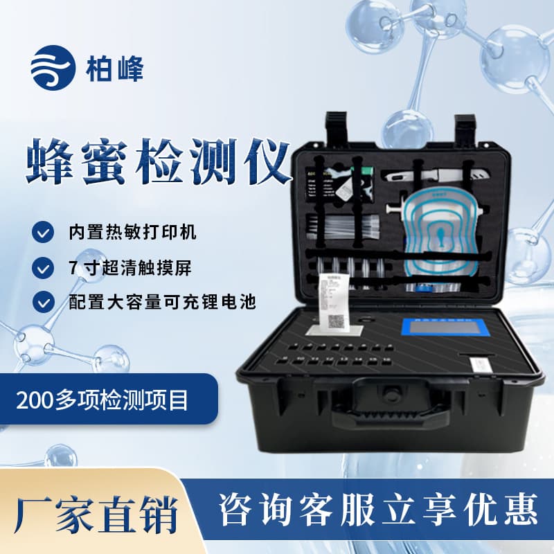 Honey Tester Sugar Sucrose Reducing Sugar Rapid Analyzer Antibiotic Moisture Acidity Tester