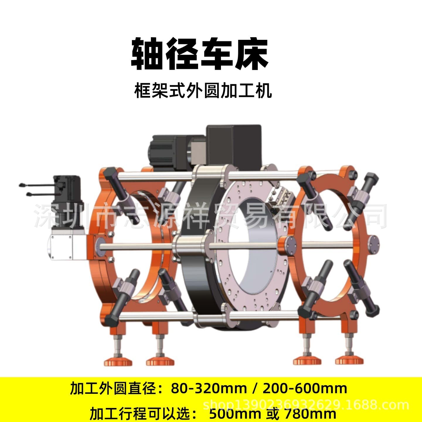 Portable shaft diameter lathe, shaft end lathe, external diameter machining machine, bearing repair equipment, shaft machining and repair equipment