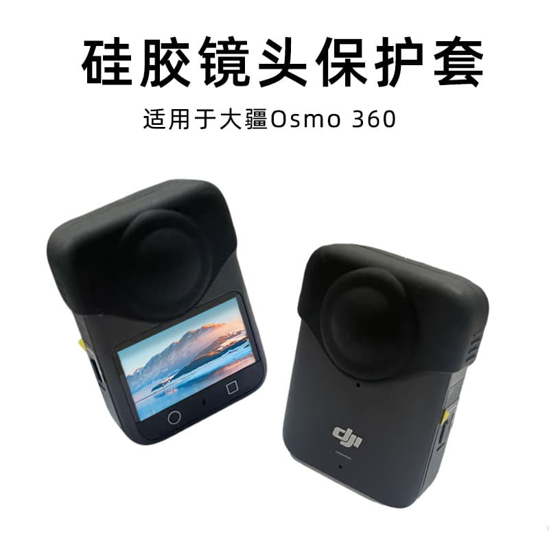 DJI Protective Case Osmo 360 Lens Silicone Cover Anti-Scratch Lens Camera Anti-Drop Wear-Resistant Camera Accessory
