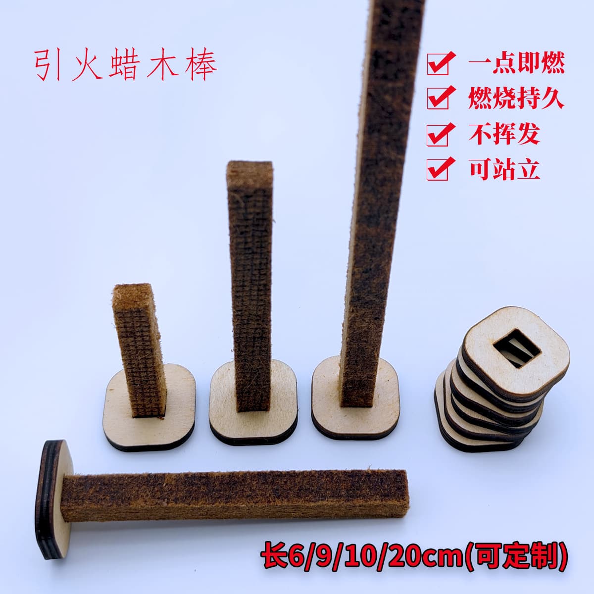 Cross-border wood wick thick candle wick cylindrical wood wax wick compressed wood strip bonfire wick fire seedling outdoor thick candle wick