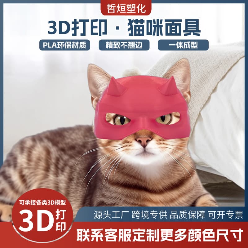 Amazon 3D Printed Cat Mask Bat Style Cat Mask Bat Cat Demon Mask Pet Toy