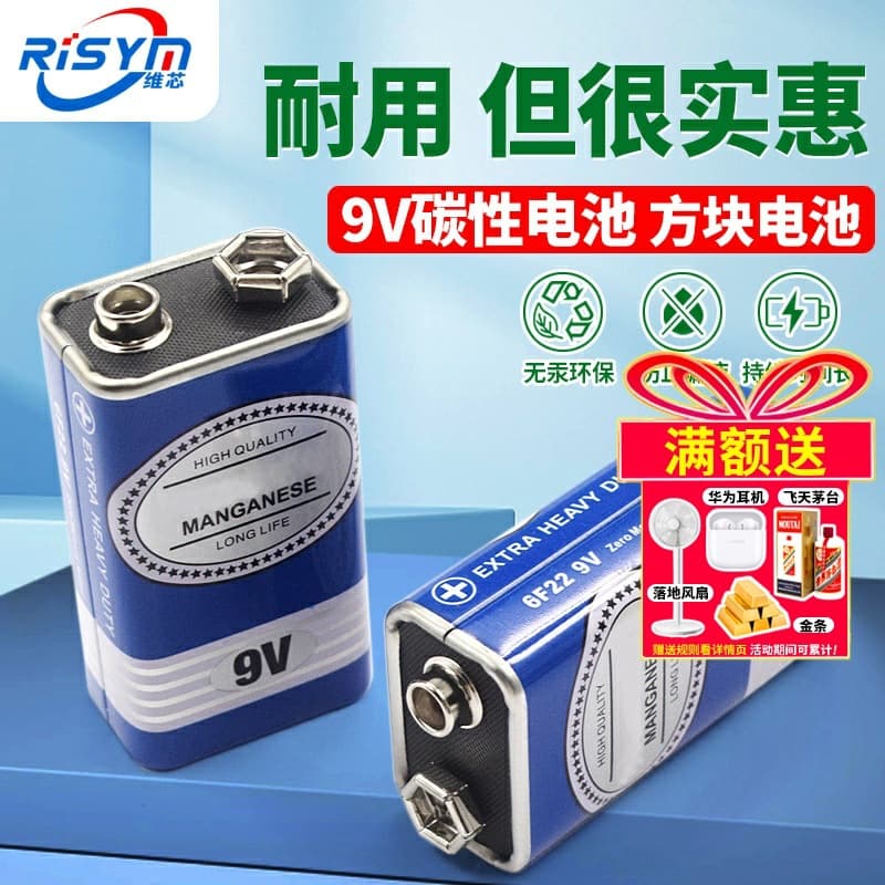 9V square battery, 6F22 square carbon battery, multimeter, audio toy, microphone, remote control body