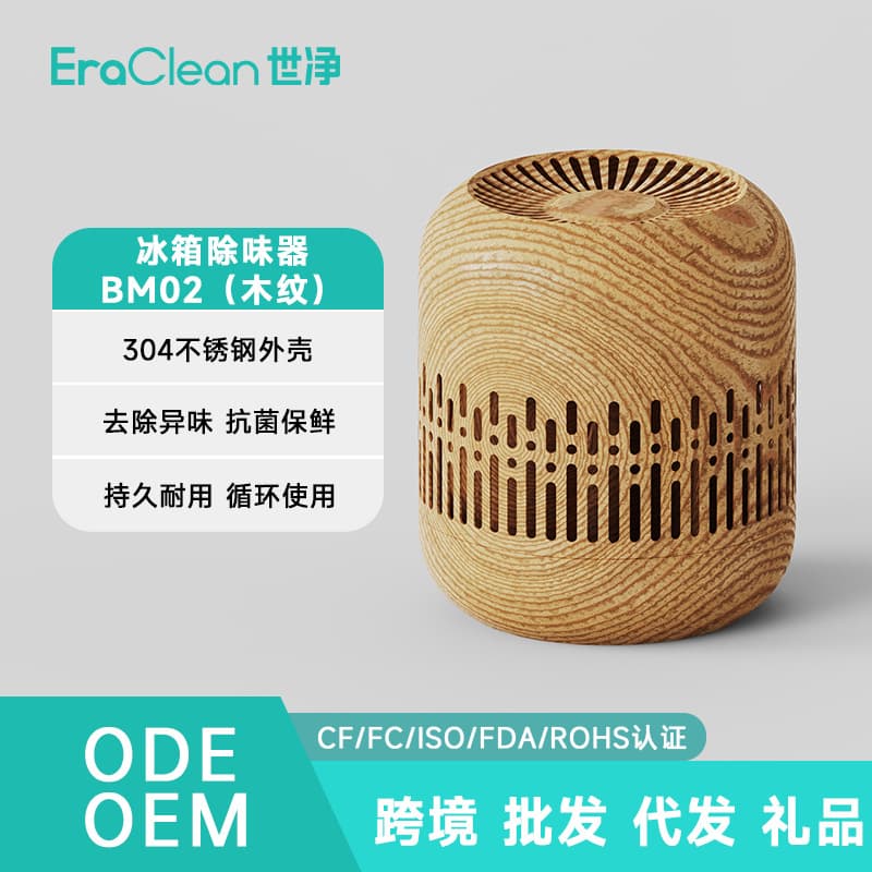 ERACLEAN world clean ODM OEM refrigerator deodorant odor removal antibacterial compact space-saving deodorizing refrigerator deodorizing box