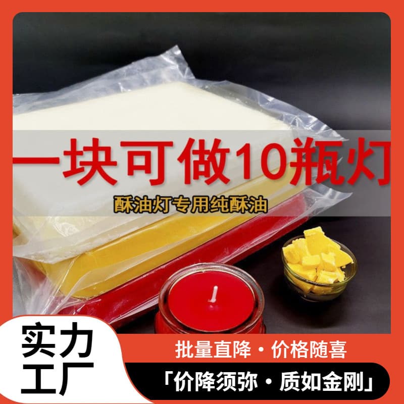 Manufacturer wholesale temple solid butter liquid candle diy tealight supplies making butter lamp raw materials colorful