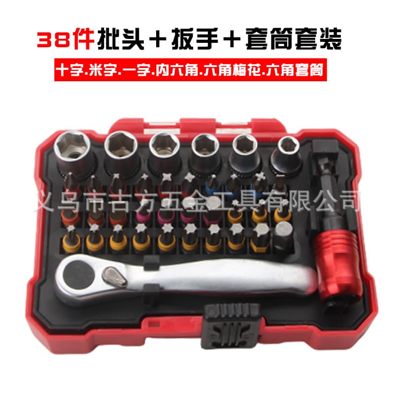 Cross-border Factory 38-Piece Bit Socket Screwdriver Set 6.3mm Magnetic Driver Bits Hardware Combination Tool Kit