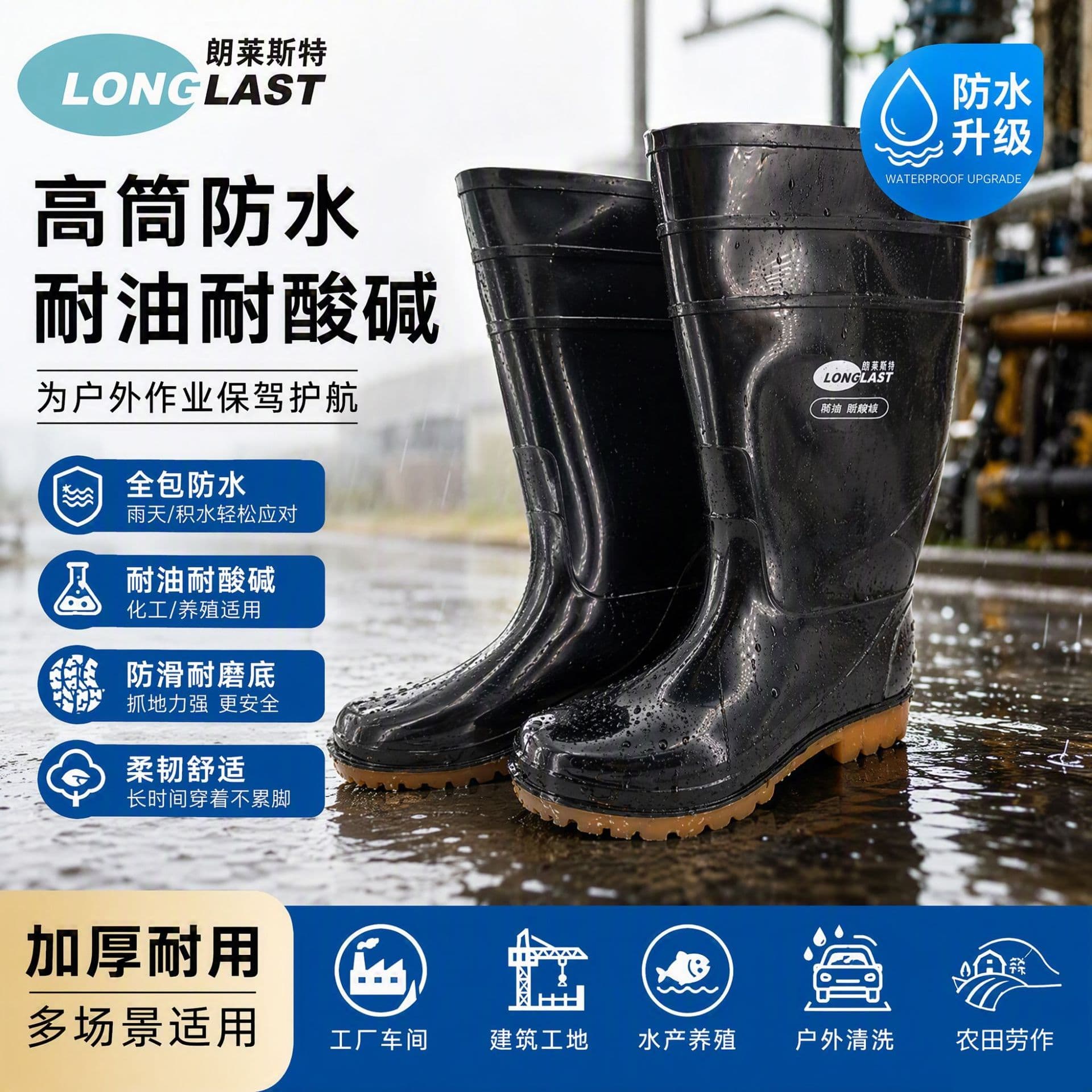 Langlaiste LL-1-06 Chemical Protective Rain Boots, Chemical Resistant, Waterproof, Oil Resistant, Wear Resistant, Acid and Alkali Resistant, Corrosion Resistant, Anti-Slip, Wear Resistant