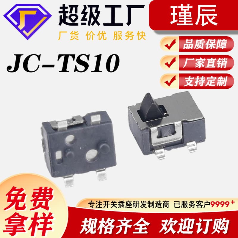 3.5x4.7mm small micro limit switch detection patch button reset micro four-pin patch tactile switch