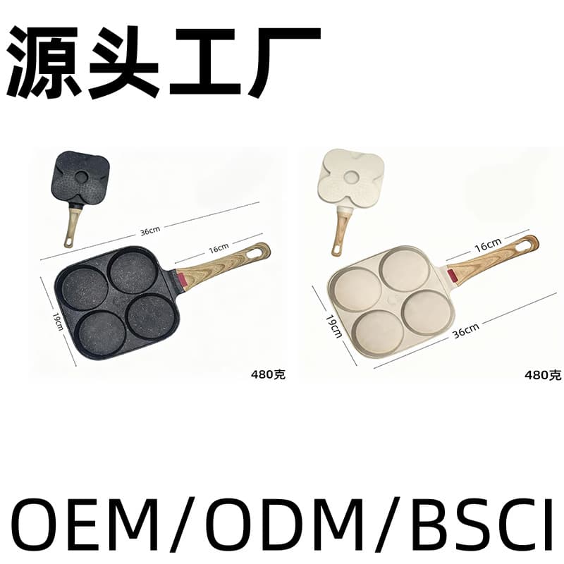 New four-hole omelette artifact fried egg burger machine household non-stick pan omelette pan breakfast pancake pan