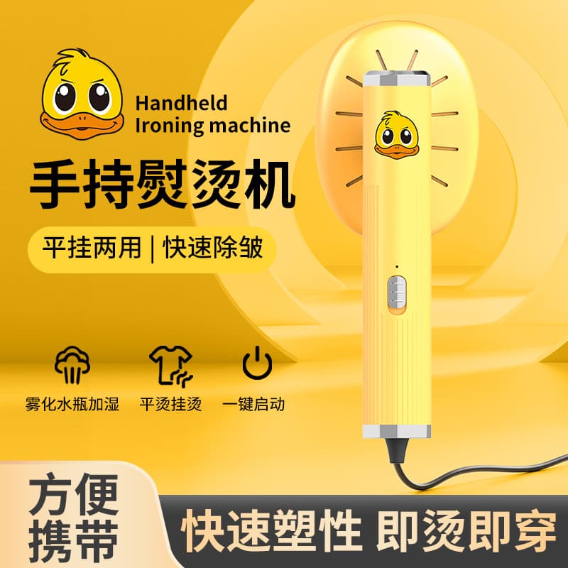 Portable Mini Handheld Travel Steam Iron Duck Head Design Hotel Home Dormitory Convenient Small Size Electric Iron without Stand