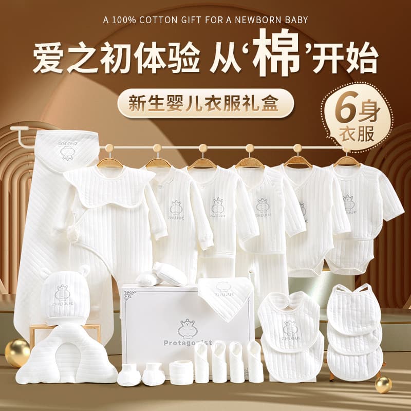 Newborn Baby Gift Box Autumn Winter Clothes Set for One Month Old Baby Boy Girl Neutral Soft Combed Cotton All round Suitable