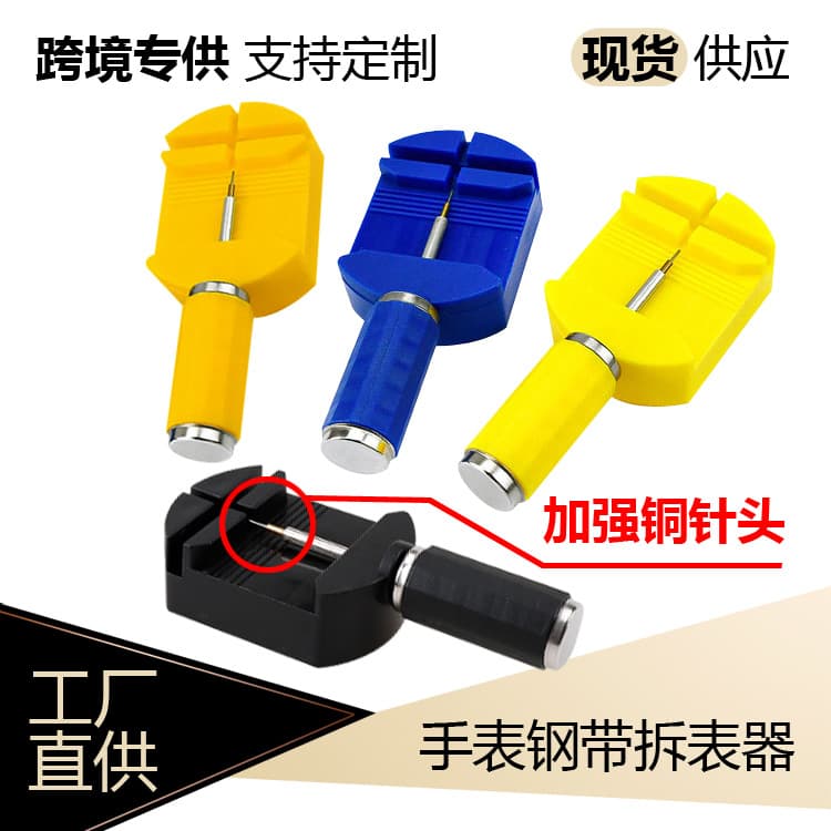 Factory Wholesale Watch Steel Band Link Remover, Watch Repair Tool, Watch Adjuster, Mechanical Watch Repair Tool in Stock