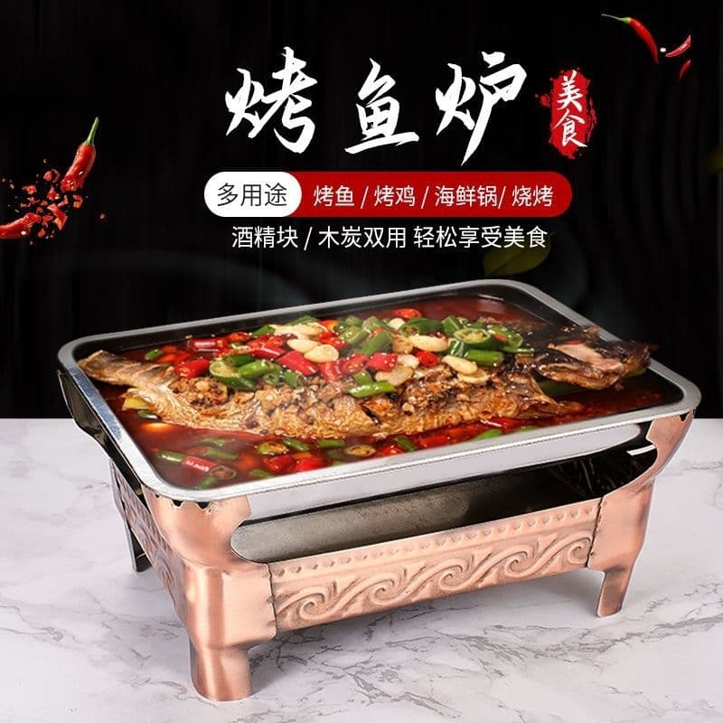 Thickened Zhuge Fish Grill Commercial and Household Integrated Carbon Grill, Rectangular Alcohol and Charcoal Dual-use Fish Roasting Pan Wholesale