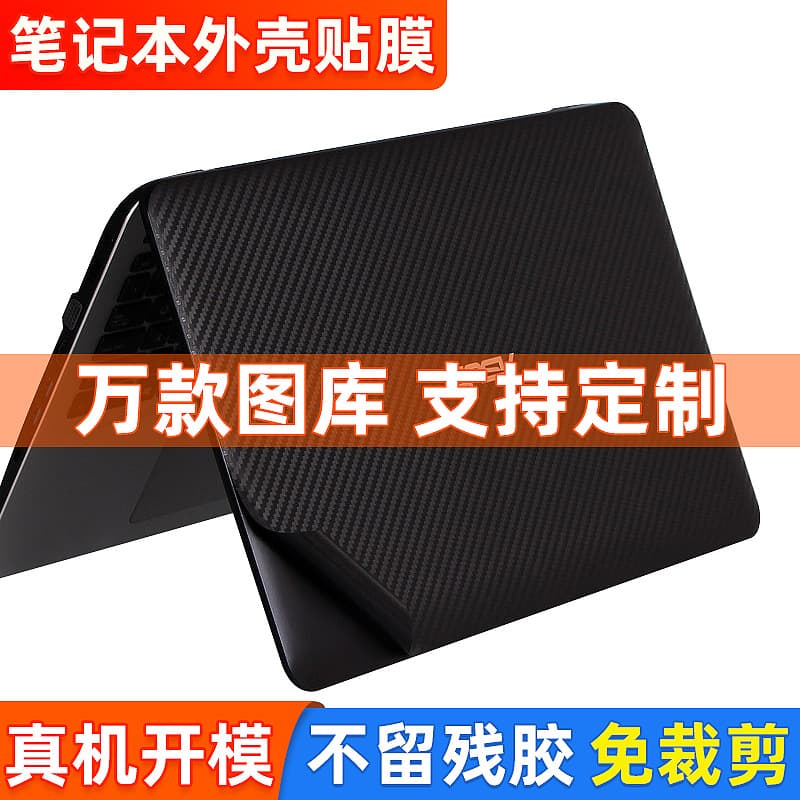 No-Cut Laptop Colorful Film Compatible with ASUS 15.6-inch Body Protective Film Sticker Shell Film