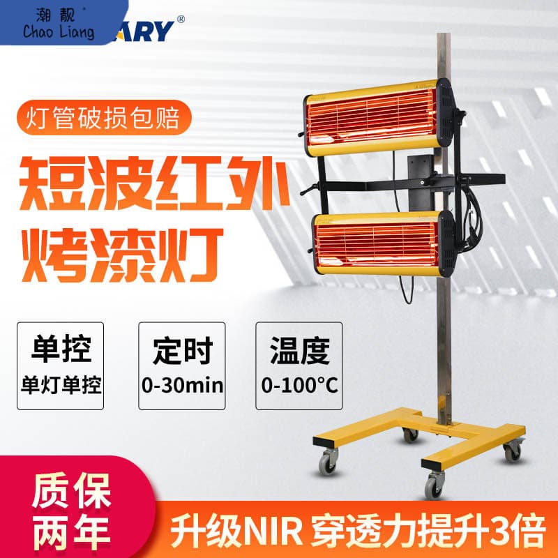 #Automotive spray painting body filler baking lamp mobile shortwave infrared paint baking lamp heating equipment paint drying free shipping