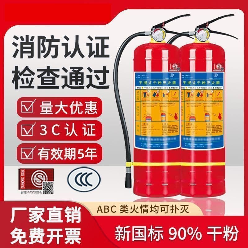 National Standard Portable 4kg Dry Powder Fire Extinguisher for Store, Vehicle, Home, and Commercial Use 2/3/4/5/8kg Fire Equipment