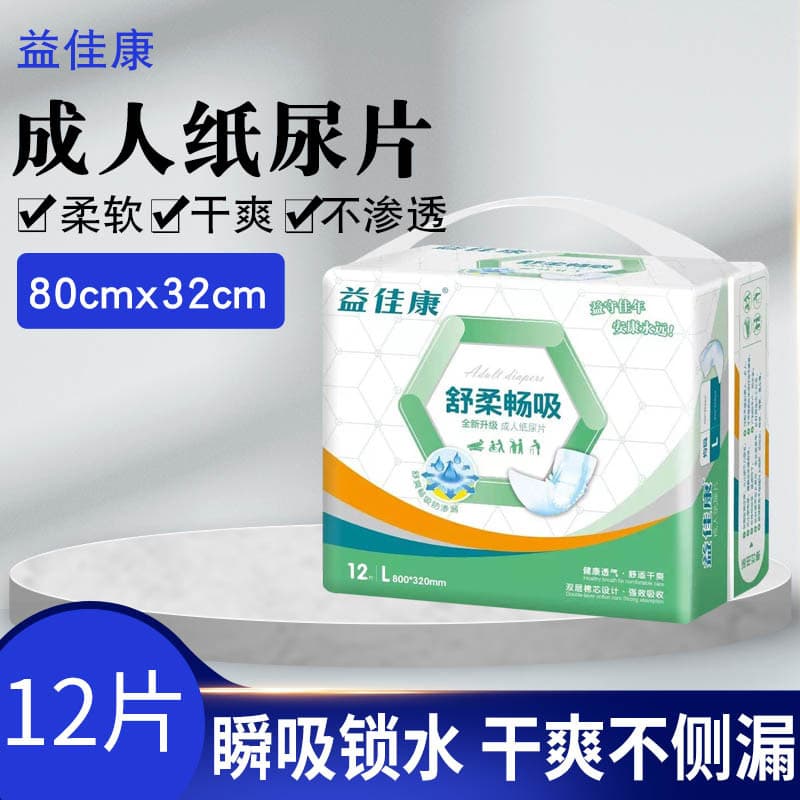 Yijiakang Adult Diaper Pads for Elderly, Disposable Urine Pads for Men and Women, Bed Wetting Pads