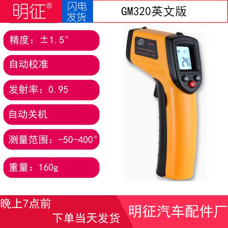 BENETECH Temperature Gun Infrared Thermometer GM320 Industrial Electronic Thermometer Infrared