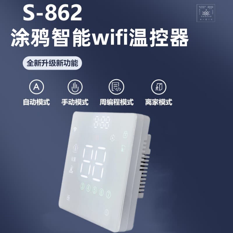 Tuya Smart Electric Floor Heating WiFi Thermostat LCD Touch Screen Temperature Controller Mobile App Control Panel