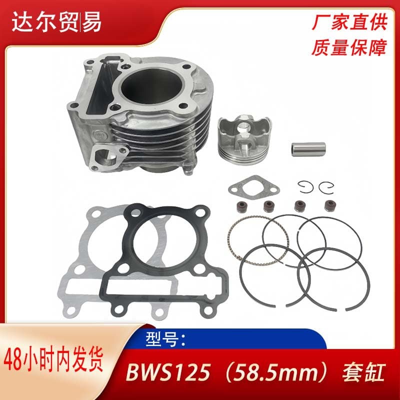 Motorcycle Engine Cylinder Kit Suitable for Yamaha Bws125 Zuma Yw125 Bws150Cc Cylinder