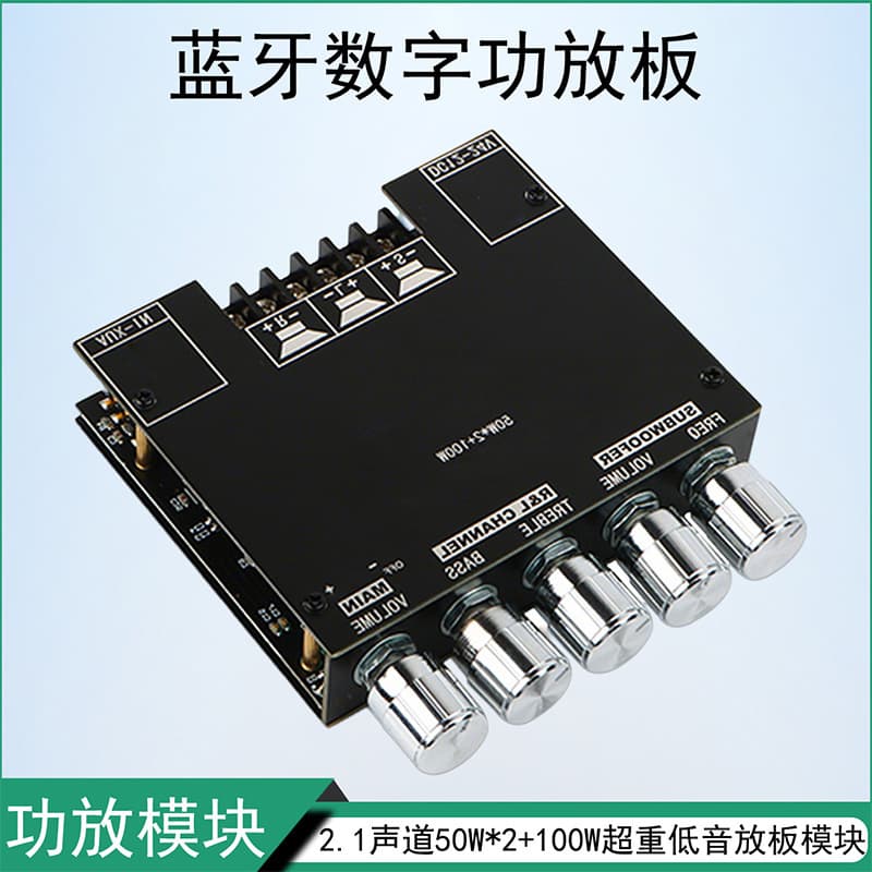 2.1-Channel Bluetooth Digital Amplifier Module 50W*2+100W Bass/Treble Adjustment Subwoofer Amplifier Board