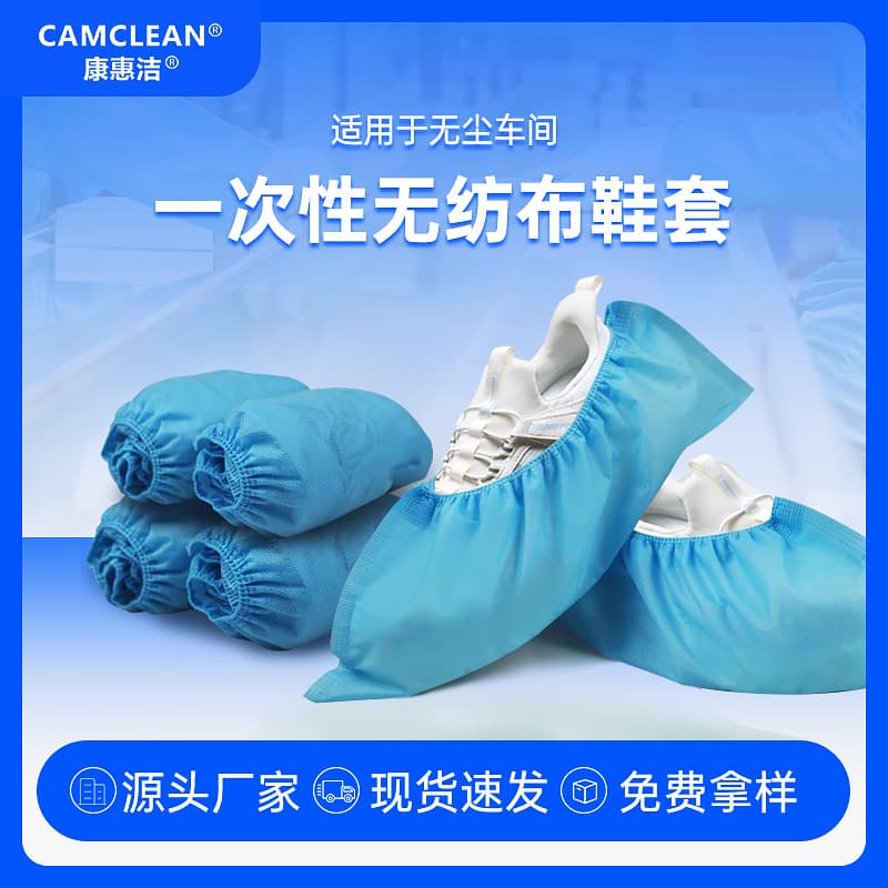 Disposable non-woven shoe covers, foot covers, cleanroom use, electronics factory, household dustproof, anti-slip, breathable, wholesale from manufacturer